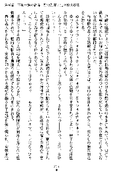 姦落の巫女姉妹 弐, 日本語