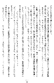 姦落の巫女姉妹 弐, 日本語