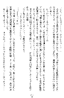 姦落の巫女姉妹 弐, 日本語