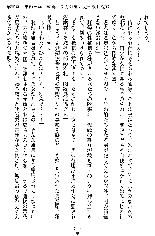 姦落の巫女姉妹 弐, 日本語