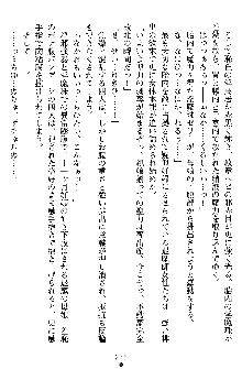 姦落の巫女姉妹 弐, 日本語