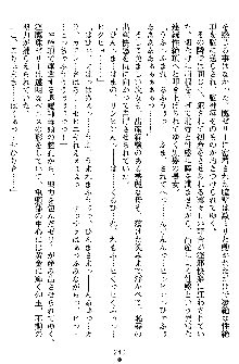 姦落の巫女姉妹 弐, 日本語