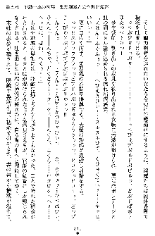 姦落の巫女姉妹 弐, 日本語