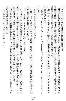 姦落の巫女姉妹 弐, 日本語