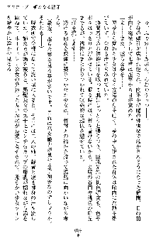 姦落の巫女姉妹 弐, 日本語