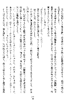 姦落の巫女姉妹 弐, 日本語