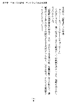 姦落の巫女姉妹 弐, 日本語