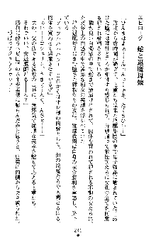 姦落の巫女姉妹 弐, 日本語