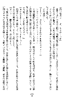 姦落の巫女姉妹 弐, 日本語