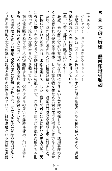 姦落の巫女姉妹 弐, 日本語