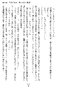 姦落の巫女姉妹 弐, 日本語