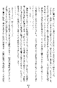 姦落の巫女姉妹 弐, 日本語