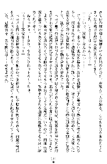 姦落の巫女姉妹 弐, 日本語