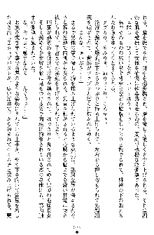 姦落の巫女姉妹 弐, 日本語