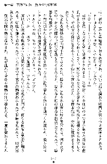 姦落の巫女姉妹 弐, 日本語