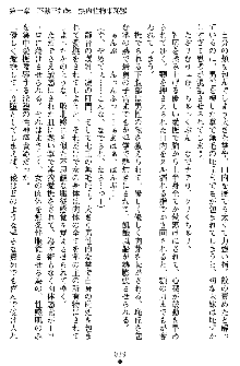 姦落の巫女姉妹 弐, 日本語