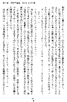 姦落の巫女姉妹 弐, 日本語