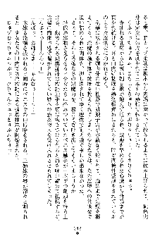 姦落の巫女姉妹 弐, 日本語