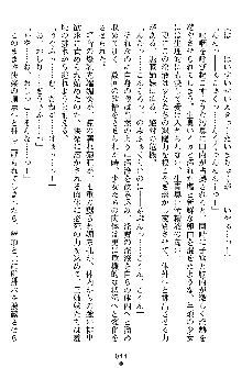 姦落の巫女姉妹 弐, 日本語