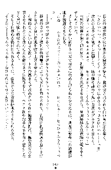 姦落の巫女姉妹 弐, 日本語