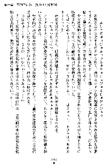 姦落の巫女姉妹 弐, 日本語