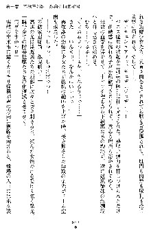 姦落の巫女姉妹 弐, 日本語