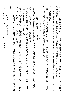 姦落の巫女姉妹 弐, 日本語