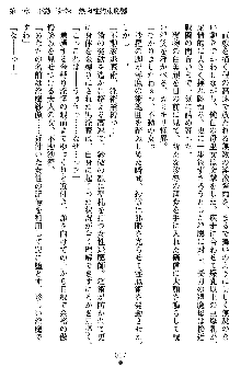 姦落の巫女姉妹 弐, 日本語