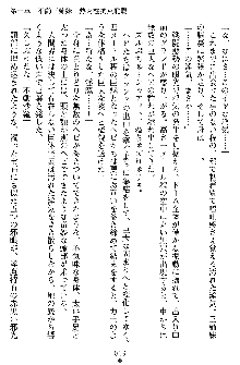 姦落の巫女姉妹 弐, 日本語