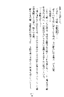 姦落の巫女姉妹 弐, 日本語