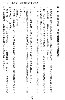 姦落の巫女姉妹 弐, 日本語