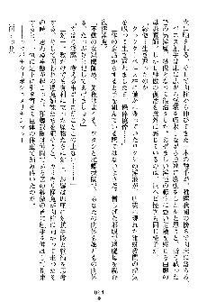 姦落の巫女姉妹 弐, 日本語