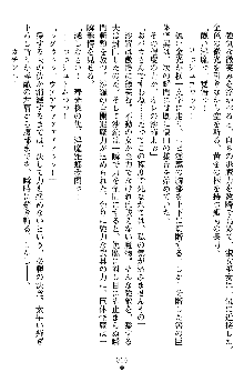 姦落の巫女姉妹 弐, 日本語