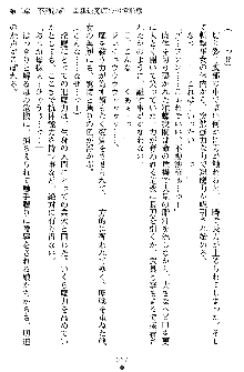 姦落の巫女姉妹 弐, 日本語