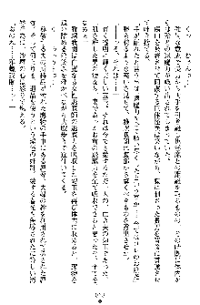 姦落の巫女姉妹 弐, 日本語