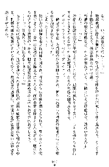 姦落の巫女姉妹 弐, 日本語