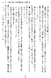 姦落の巫女姉妹 弐, 日本語