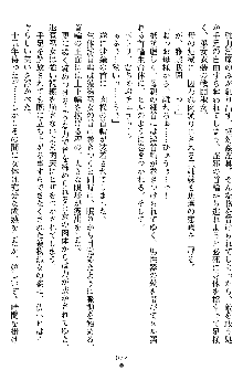 姦落の巫女姉妹 弐, 日本語