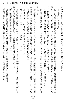 姦落の巫女姉妹 弐, 日本語