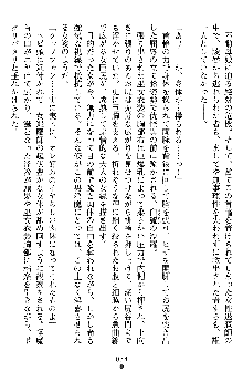 姦落の巫女姉妹 弐, 日本語