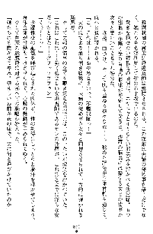 姦落の巫女姉妹 弐, 日本語