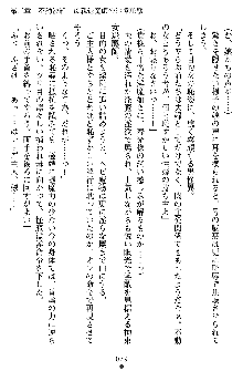 姦落の巫女姉妹 弐, 日本語