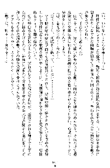 姦落の巫女姉妹 弐, 日本語