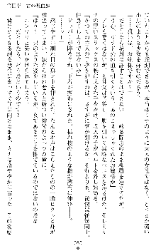 ブラッディバトラー ミナとルシエと淫靡な牙, 日本語