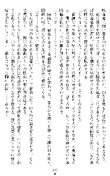 ブラッディバトラー ミナとルシエと淫靡な牙, 日本語