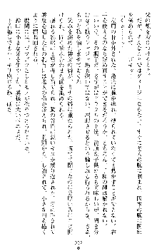 ブラッディバトラー ミナとルシエと淫靡な牙, 日本語