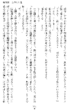 ブラッディバトラー ミナとルシエと淫靡な牙, 日本語