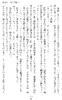 ブラッディバトラー ミナとルシエと淫靡な牙, 日本語