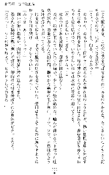 ブラッディバトラー ミナとルシエと淫靡な牙, 日本語