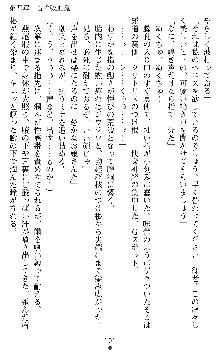 ブラッディバトラー ミナとルシエと淫靡な牙, 日本語